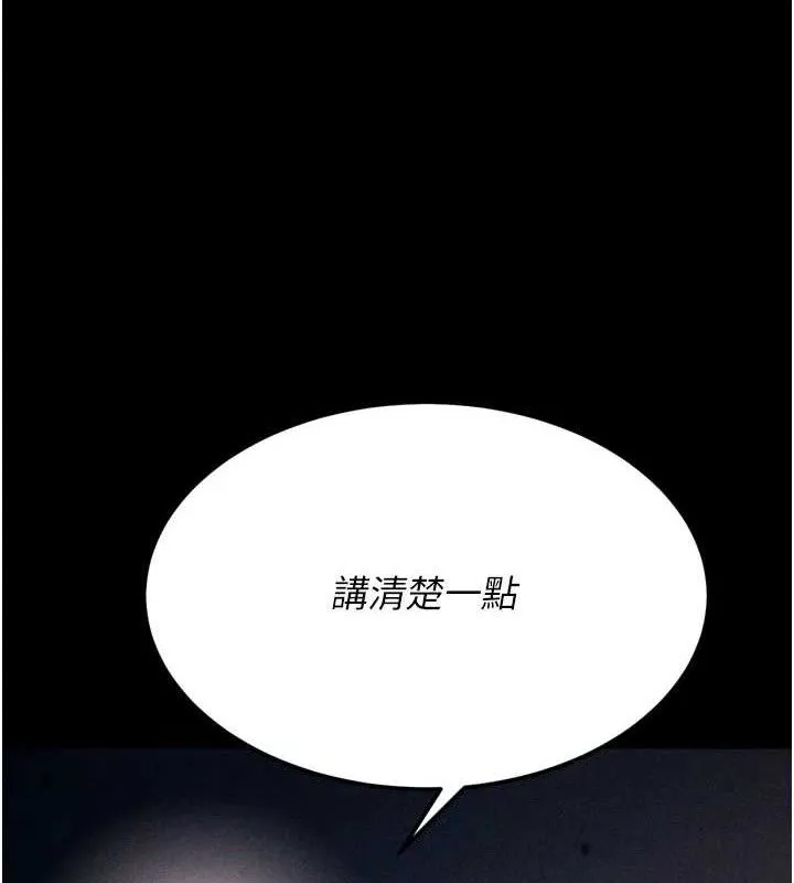 选手村:母猪调教-第25話-眼中只有主人的肉棒…! - 图片 207