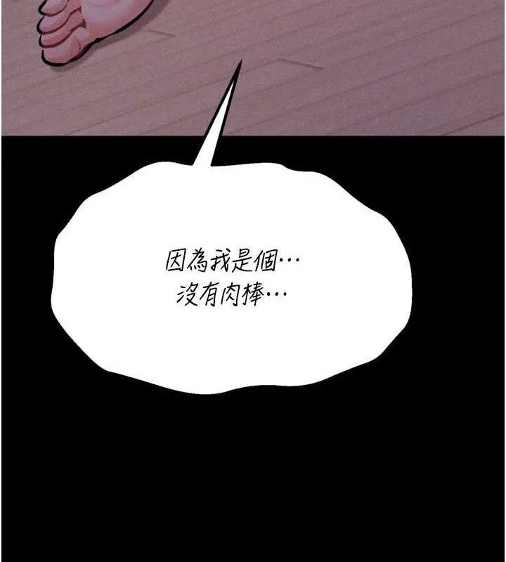选手村:母猪调教-第25話-眼中只有主人的肉棒…! - 图片 218