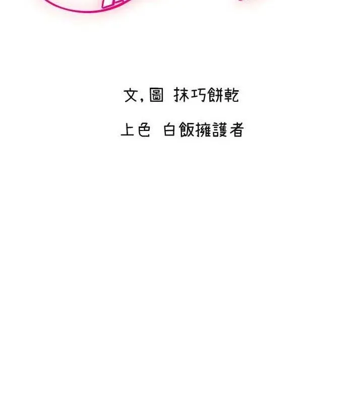 守护天使-第30話-刺激滿點的KTV口交秀 - 图片 2