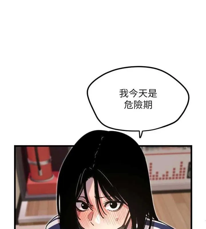 守护天使-第30話-刺激滿點的KTV口交秀 - 图片 13