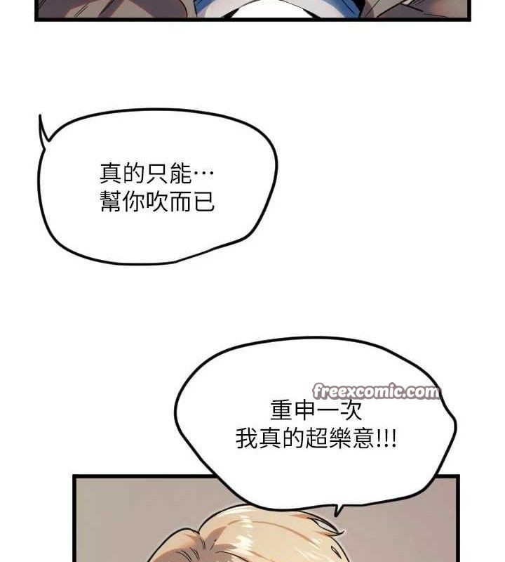 守护天使第30話-刺激滿點的KTV口交秀