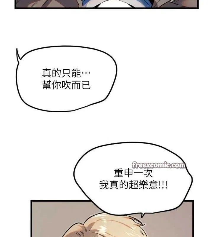 守护天使-第30話-刺激滿點的KTV口交秀 - 图片 15