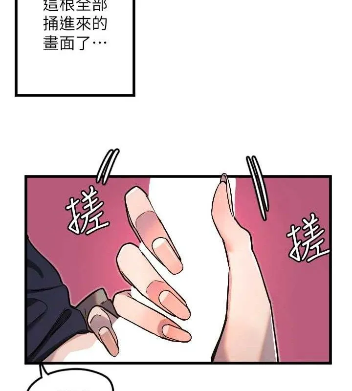 守护天使-第30話-刺激滿點的KTV口交秀 - 图片 46