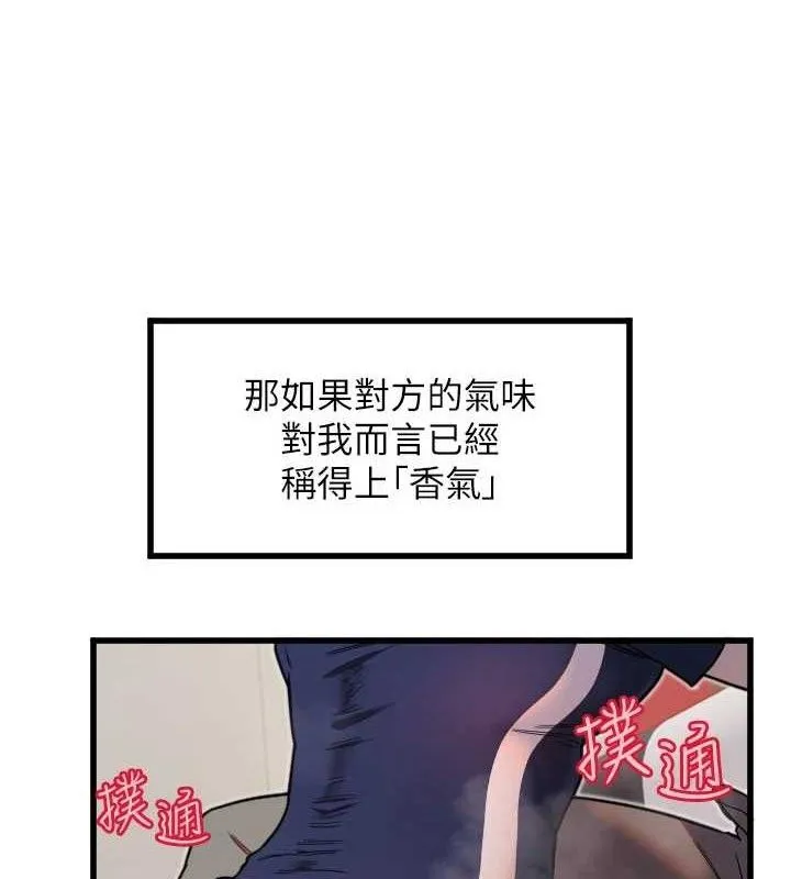 守护天使-第30話-刺激滿點的KTV口交秀 - 图片 55