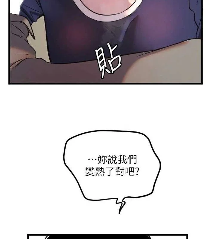 守护天使-第30話-刺激滿點的KTV口交秀 - 图片 69
