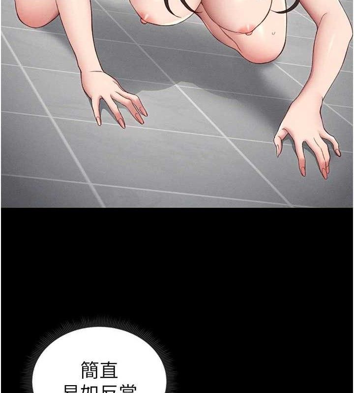 太妹攻略指南第20話-那條內褲是…?!