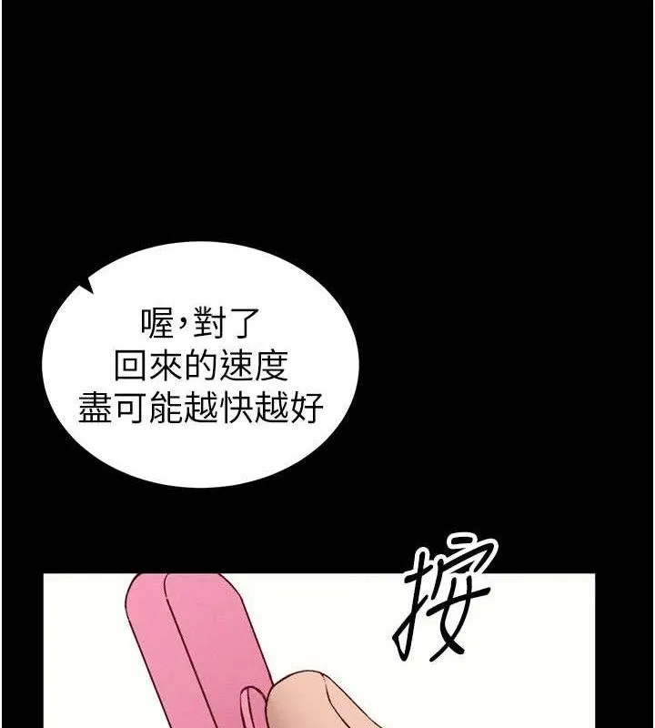 太妹攻略指南-第20話-那條內褲是…?! - 图片 9