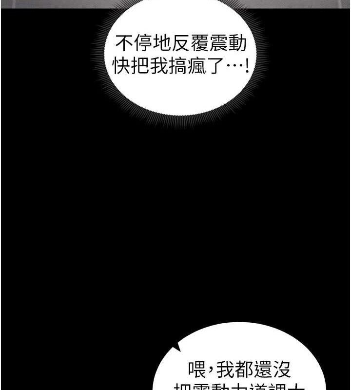 太妹攻略指南第20話-那條內褲是…?!