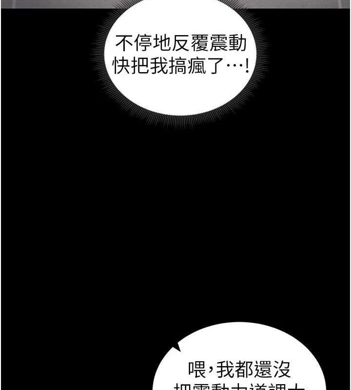 太妹攻略指南-第20話-那條內褲是…?! - 图片 24