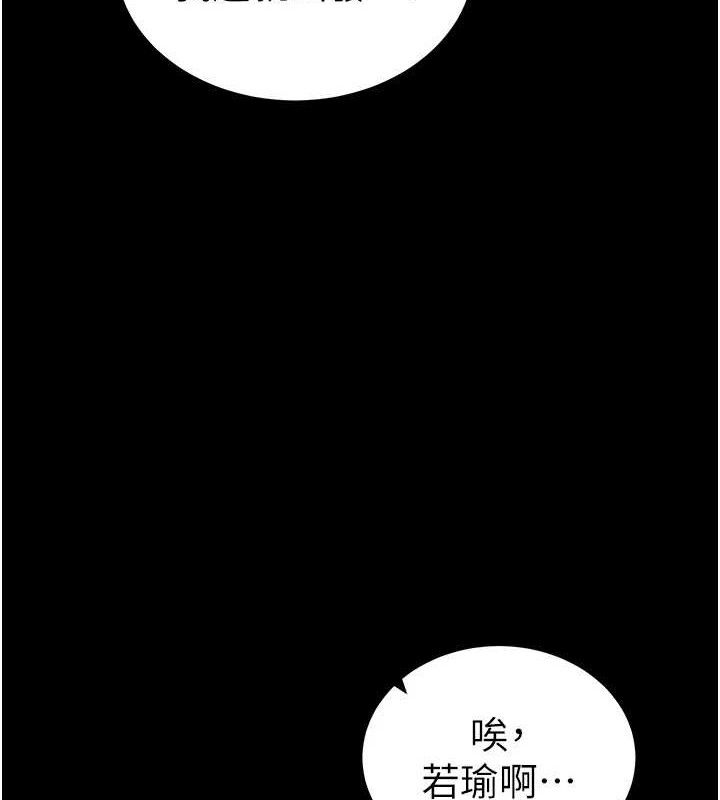 太妹攻略指南第20話-那條內褲是…?!