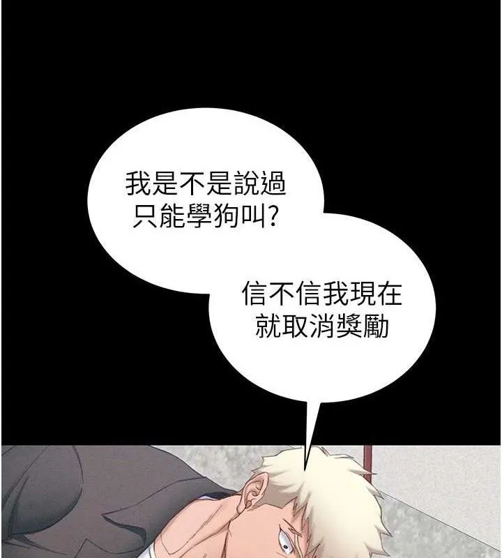 太妹攻略指南第20話-那條內褲是&hellip;?!