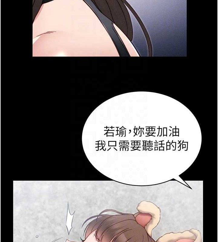 太妹攻略指南第20話-那條內褲是…?!