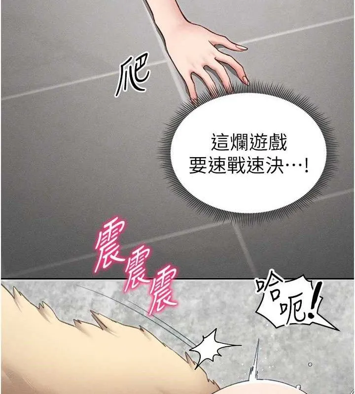 太妹攻略指南-第20話-那條內褲是…?! - 图片 54