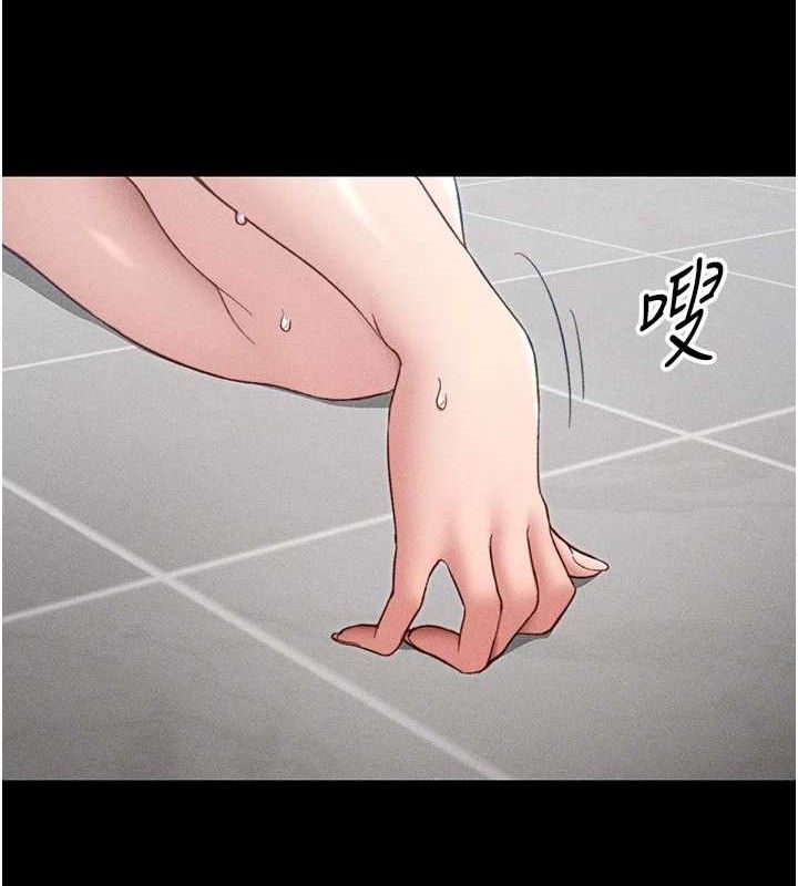 太妹攻略指南第20話-那條內褲是…?!