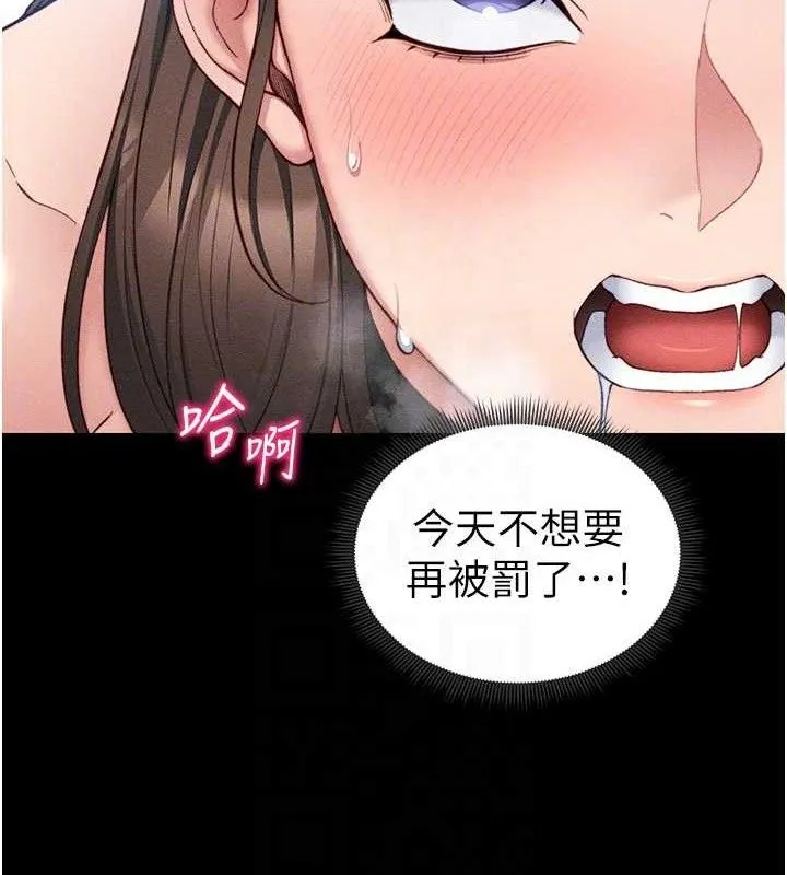 太妹攻略指南-第20話-那條內褲是…?! - 图片 57