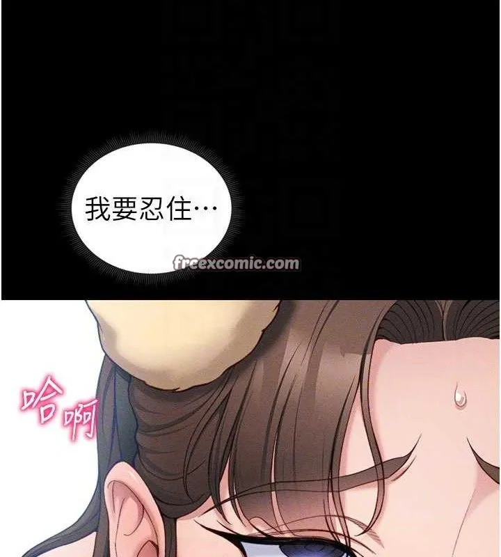 太妹攻略指南-第20話-那條內褲是…?! - 图片 56