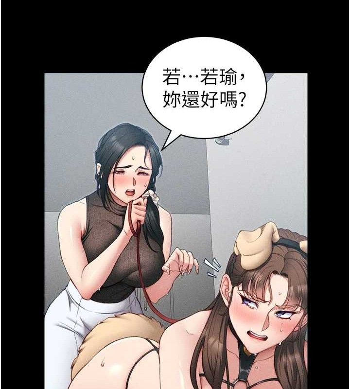 太妹攻略指南第20話-那條內褲是…?!