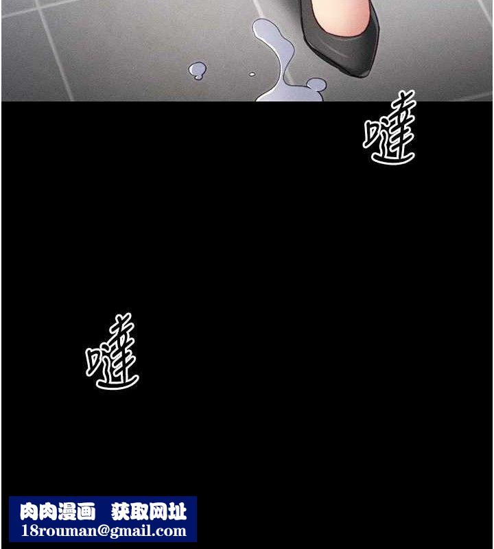 太妹攻略指南第20話-那條內褲是…?!