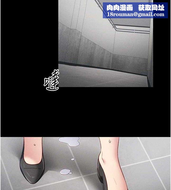 太妹攻略指南第20話-那條內褲是…?!