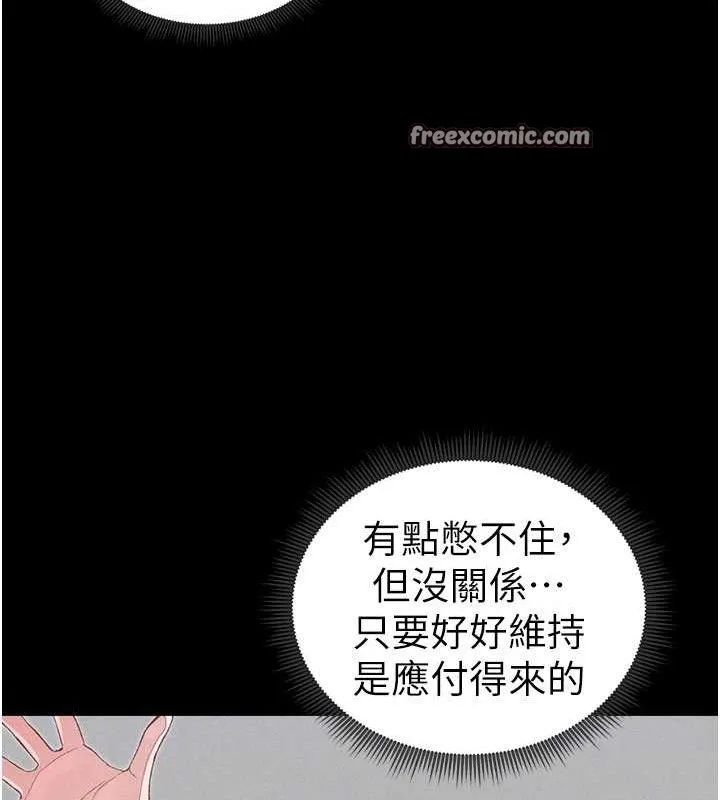 太妹攻略指南-第20話-那條內褲是…?! - 图片 84