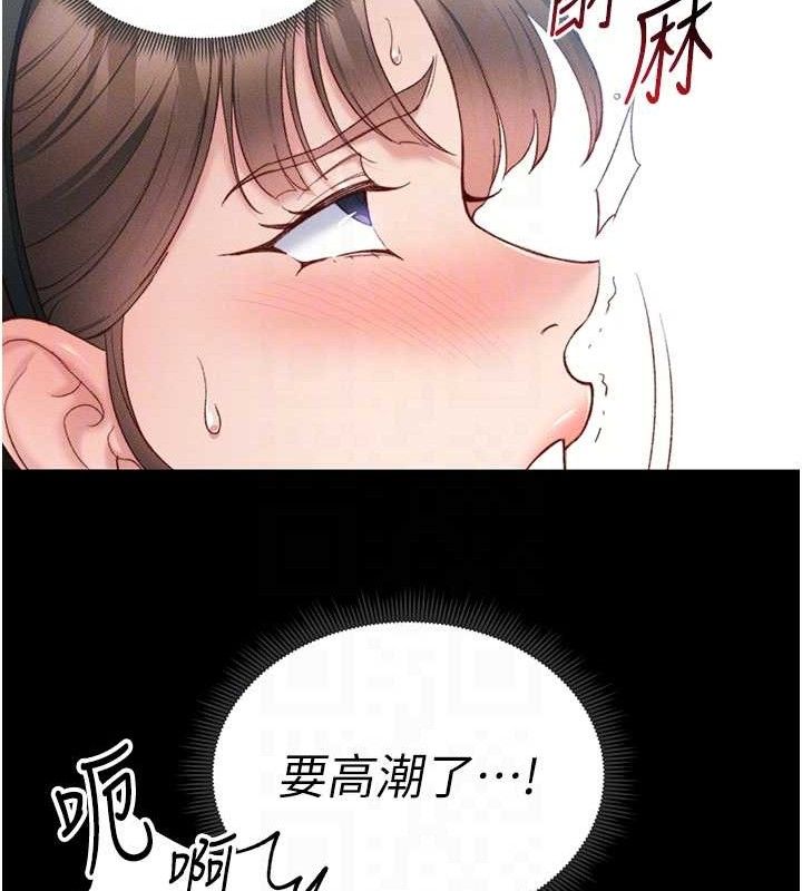 太妹攻略指南第20話-那條內褲是…?!