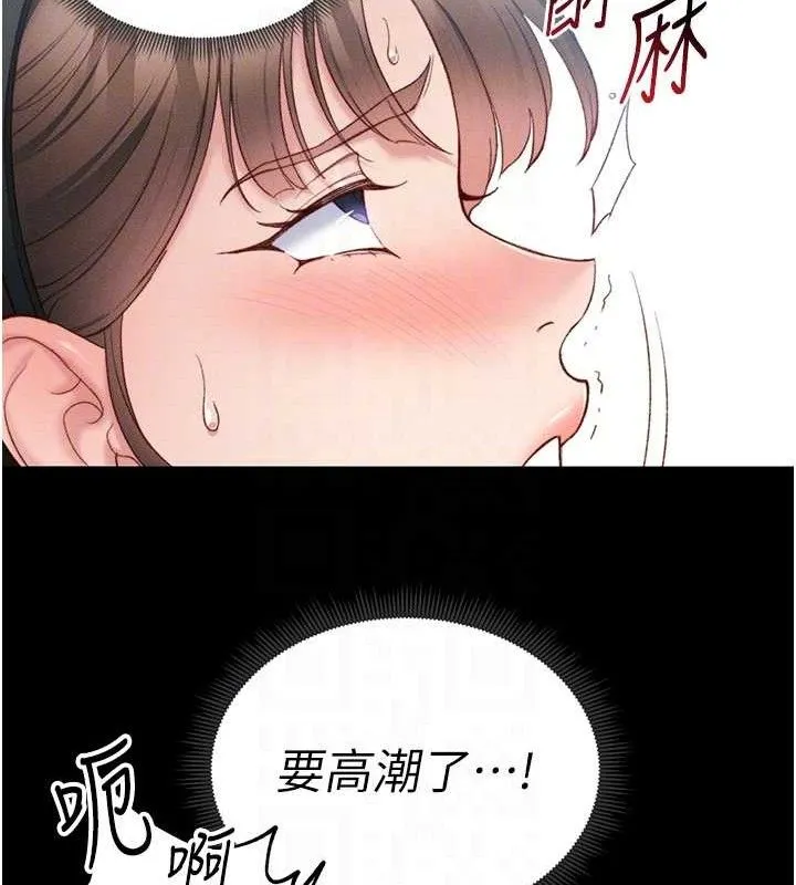 太妹攻略指南第20話-那條內褲是&hellip;?!