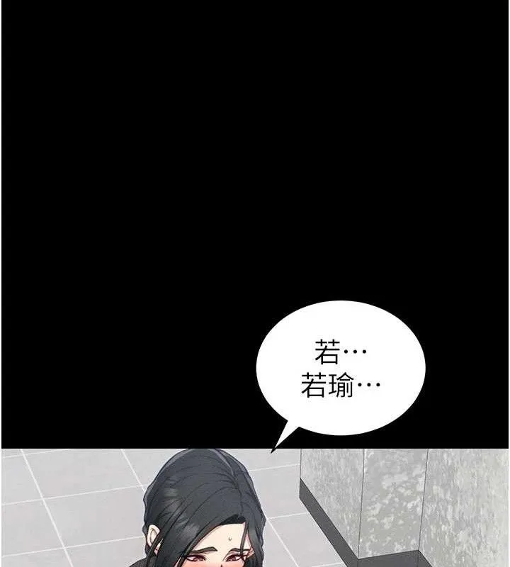 太妹攻略指南-第20話-那條內褲是…?! - 图片 109