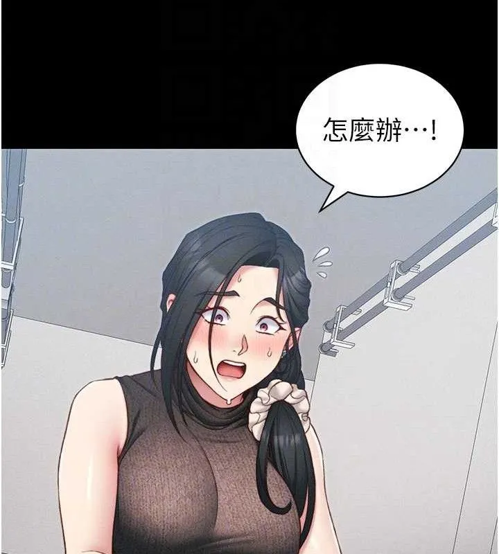 太妹攻略指南-第20話-那條內褲是…?! - 图片 106