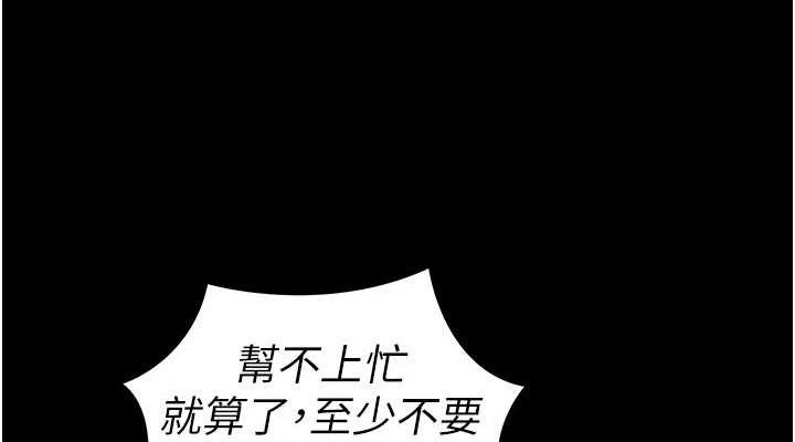 太妹攻略指南第20話-那條內褲是…?!