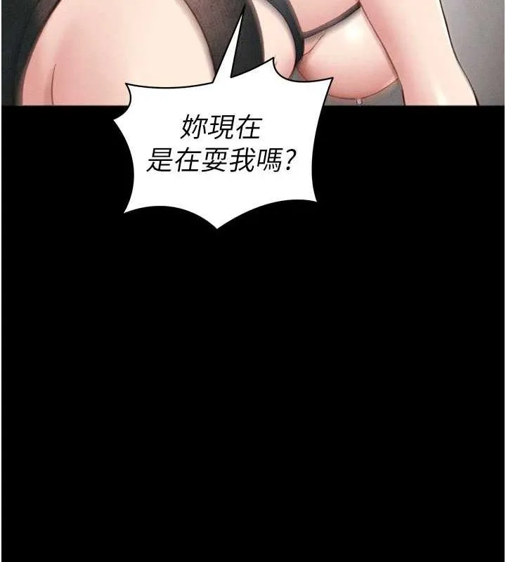 太妹攻略指南-第20話-那條內褲是…?! - 图片 113