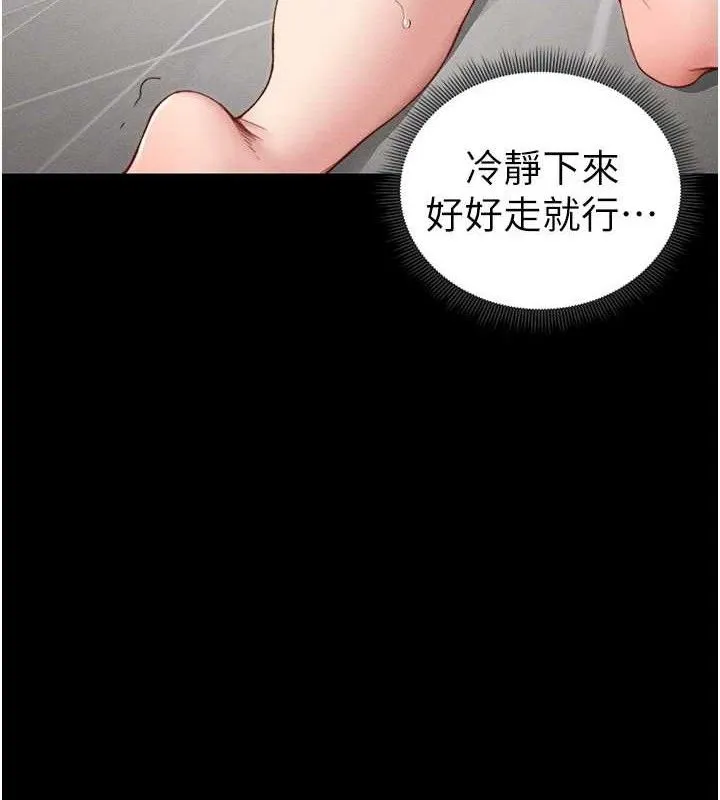 太妹攻略指南-第20話-那條內褲是…?! - 图片 120