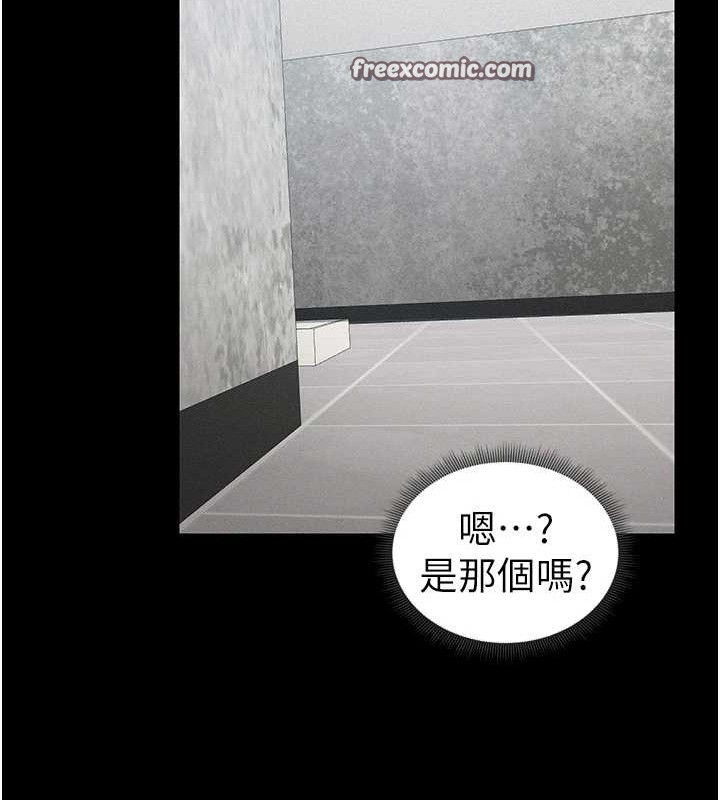 太妹攻略指南第20話-那條內褲是…?!