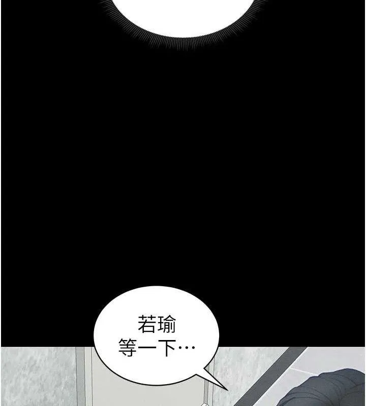 太妹攻略指南-第20話-那條內褲是…?! - 图片 135