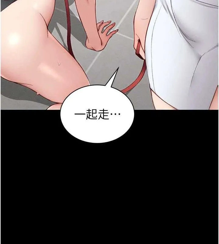 太妹攻略指南-第20話-那條內褲是…?! - 图片 137