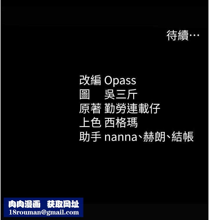 太妹攻略指南第20話-那條內褲是…?!