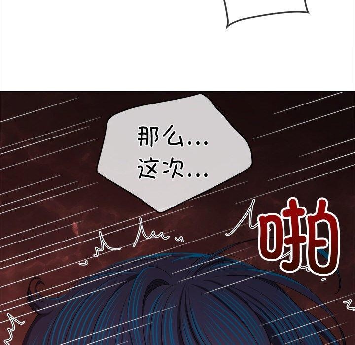 难缠小恶女第251話