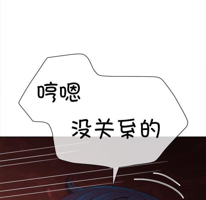 难缠小恶女第251話