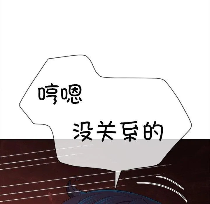 難纏小惡女第251話