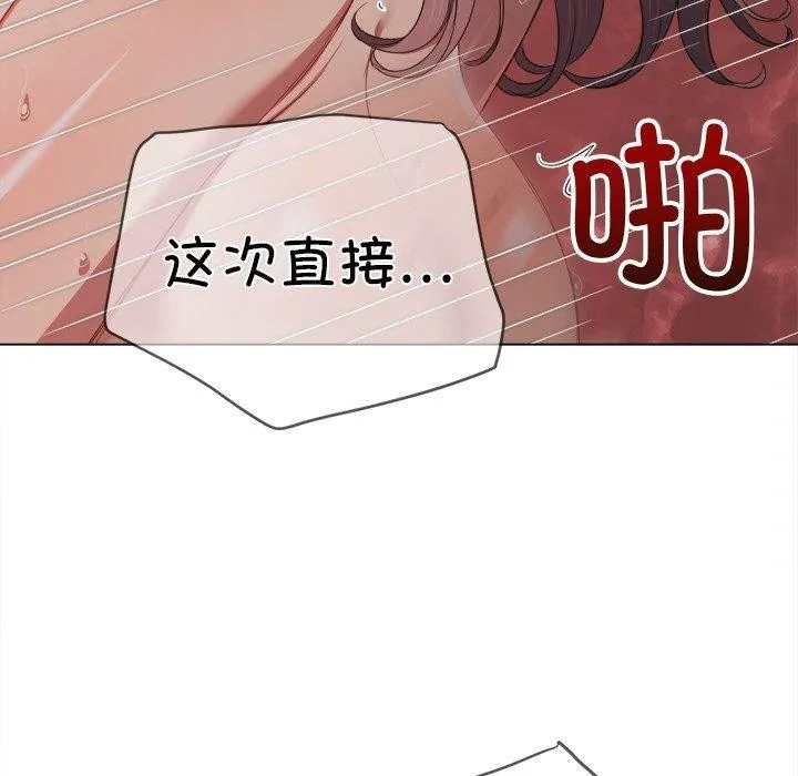 難纏小惡女第251話