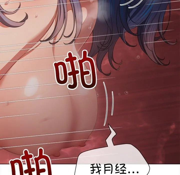 難纏小惡女第251話