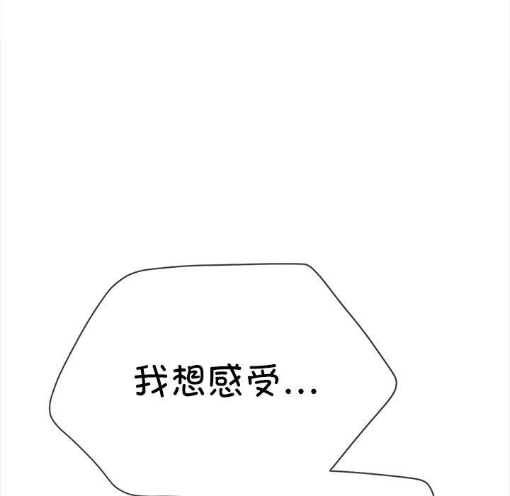 难缠小恶女第251話