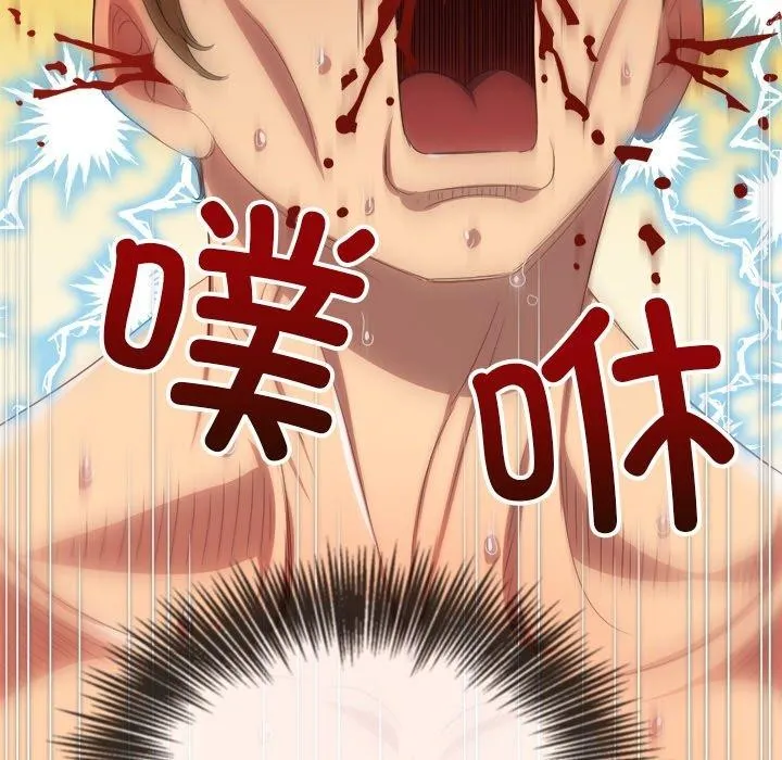 難纏小惡女第251話