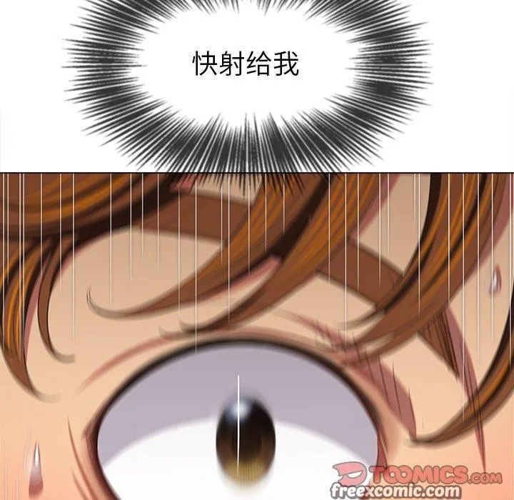 難纏小惡女第251話