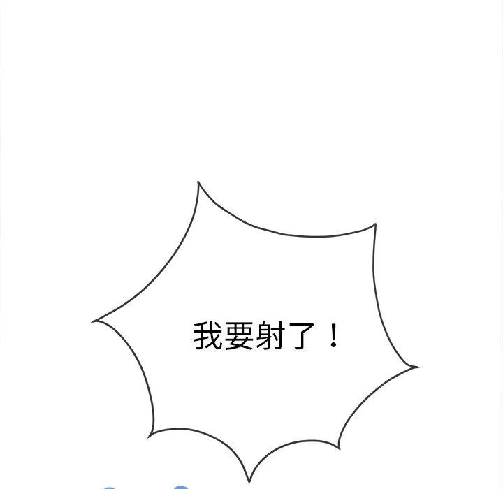 難纏小惡女第251話