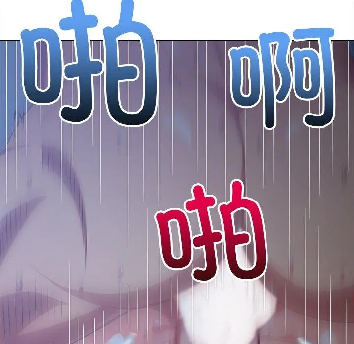 難纏小惡女第251話