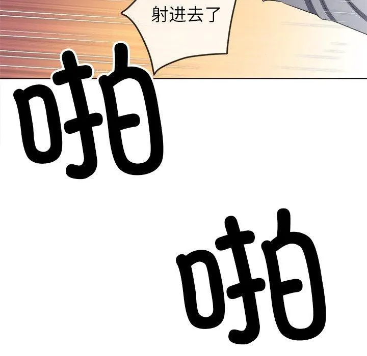 難纏小惡女第251話