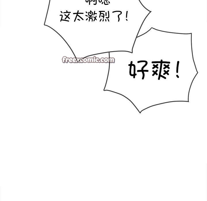 难缠小恶女第251話