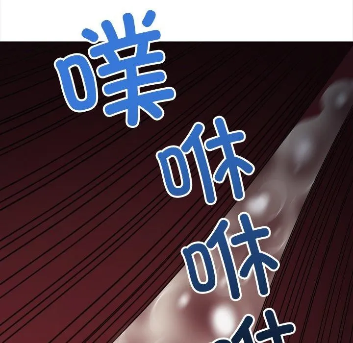 難纏小惡女第251話