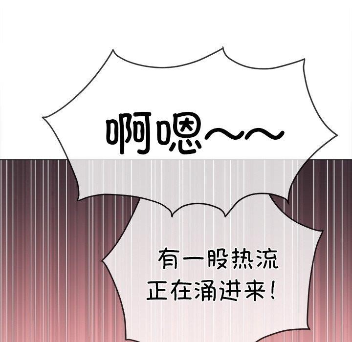 难缠小恶女第251話