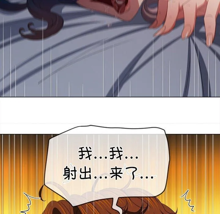 難纏小惡女第251話
